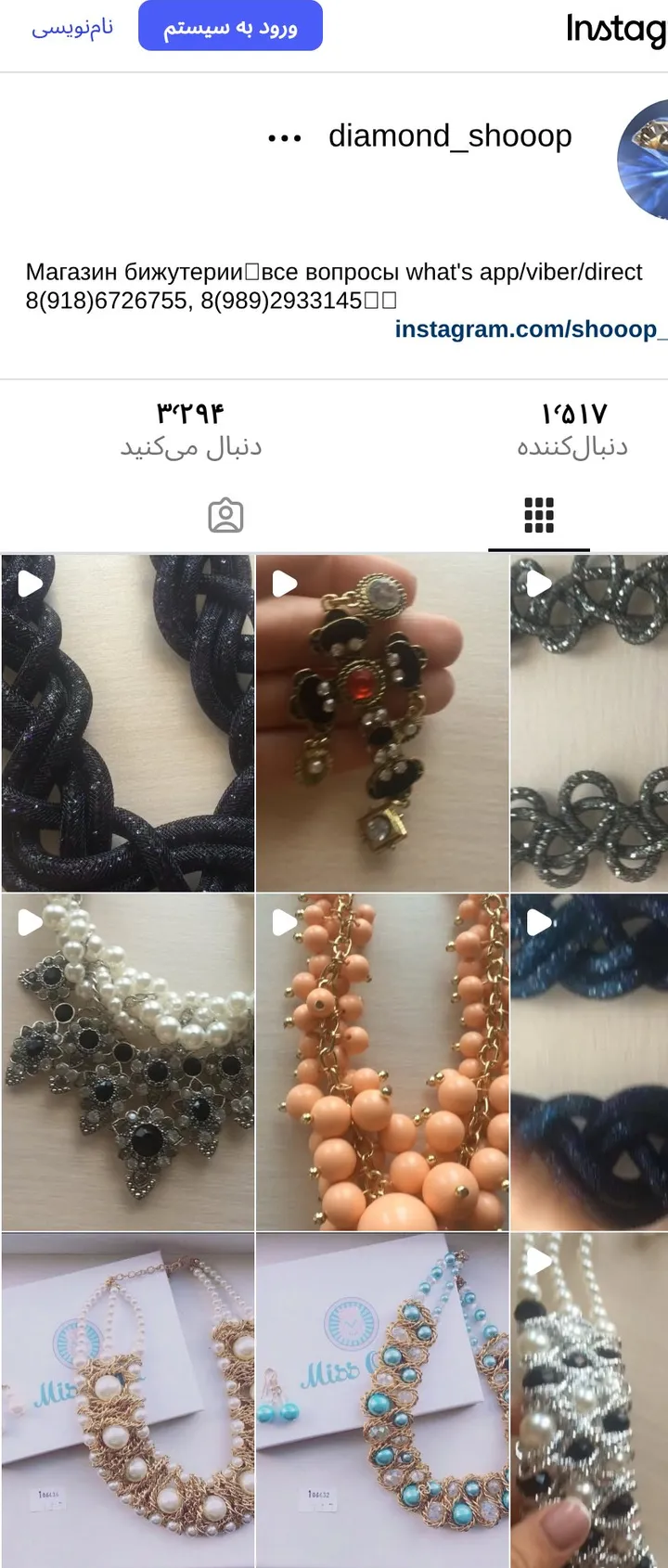 اسکرینشات پیج diamond_shooop