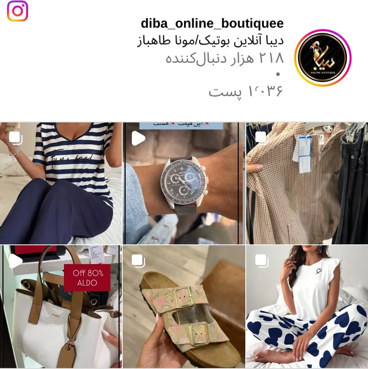 اسکرین‌شات پیج diba_online_boutiquee