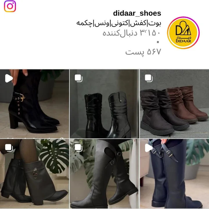 اسکرین‌شات پیج didaar_shoes