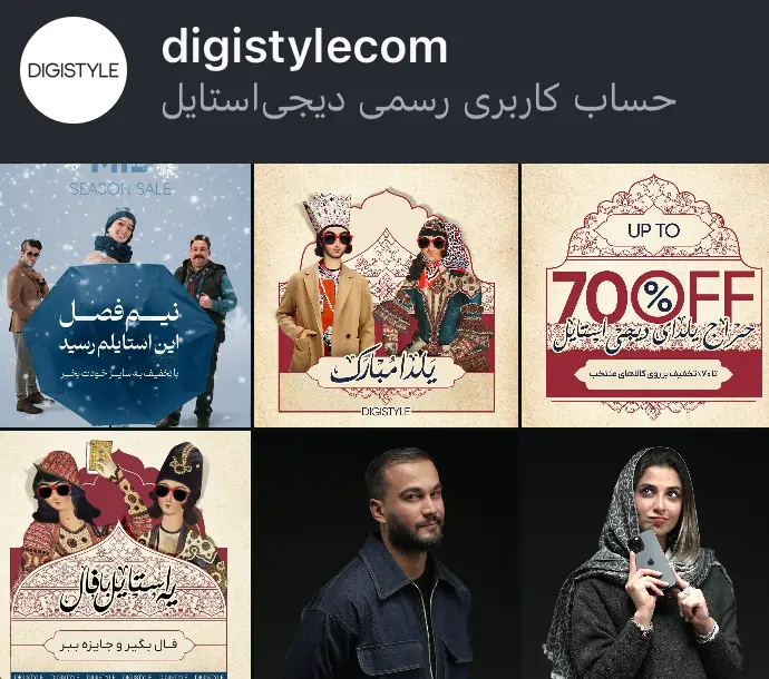اسکرین‌شات پیج digistylecom