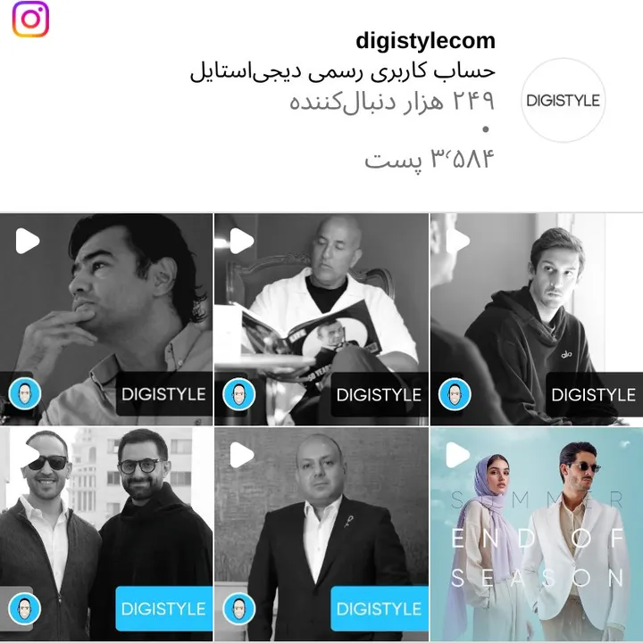 اسکرینشات پیج digistylecom