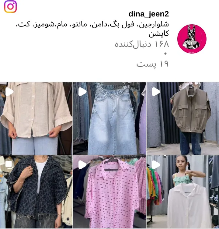 اسکرین‌شات پیج dina_jeen2