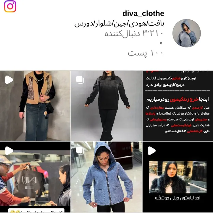 اسکرین‌شات پیج diva_clothe