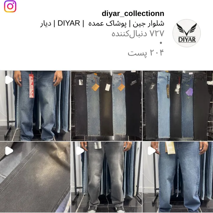اسکرین‌شات پیج diyar_collectionn