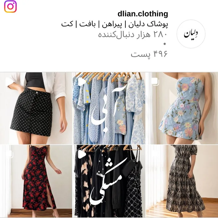 اسکرین‌شات پیج dlian.clothing