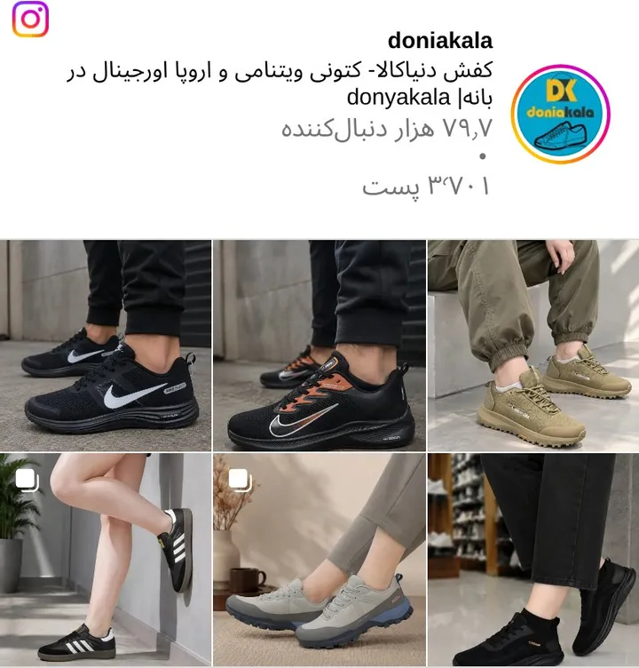 اسکرینشات پیج doniakala