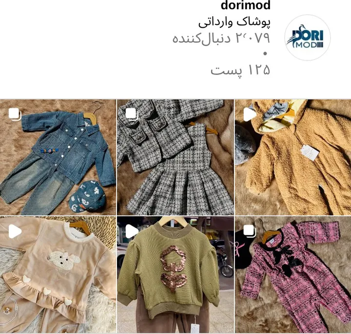 اسکرین‌شات پیج dorimod