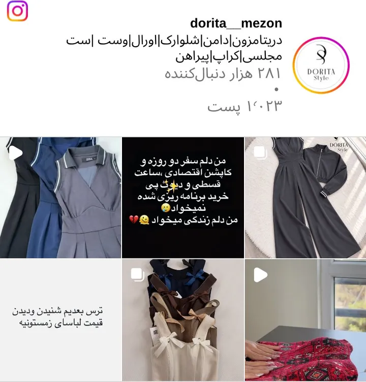 اسکرین‌شات پیج dorita__mezon