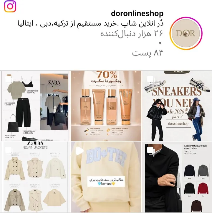 اسکرین‌شات پیج doronlineshop