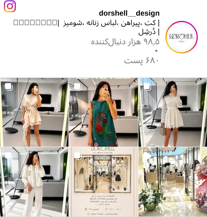 اسکرین‌شات پیج dorshell__design