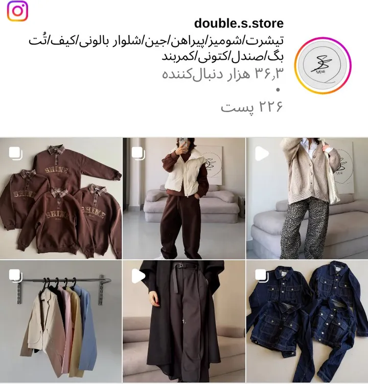 اسکرین‌شات پیج double.s.store