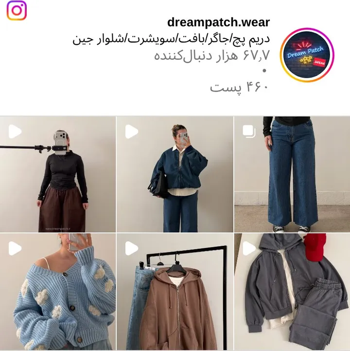 اسکرین‌شات پیج dreampatch.wear