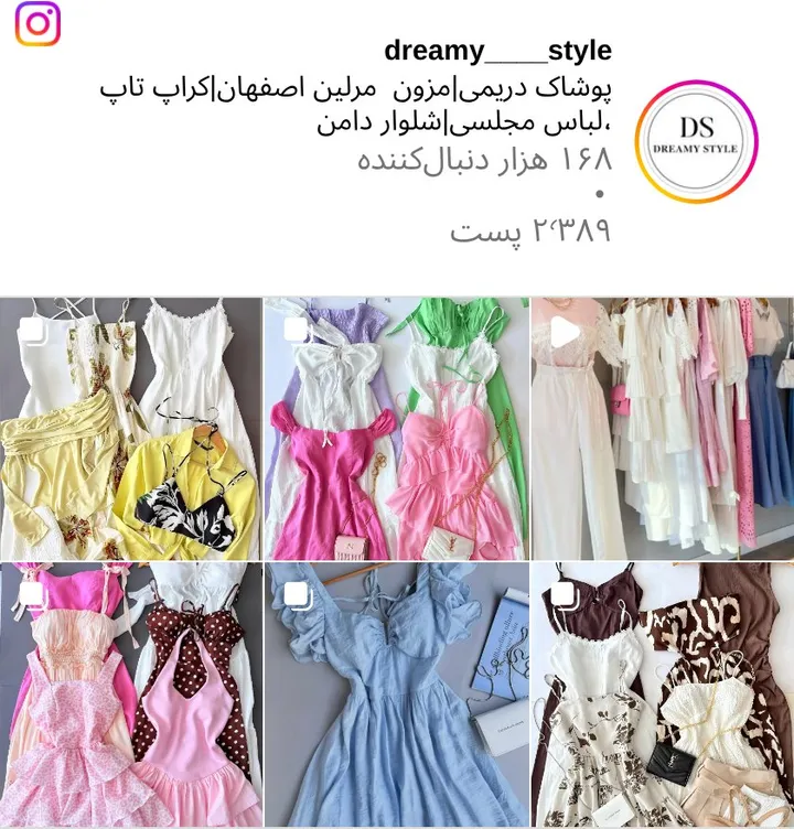 اسکرینشات پیج dreamy____style