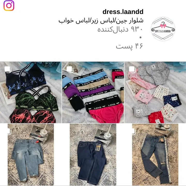 اسکرین‌شات پیج dress.laandd