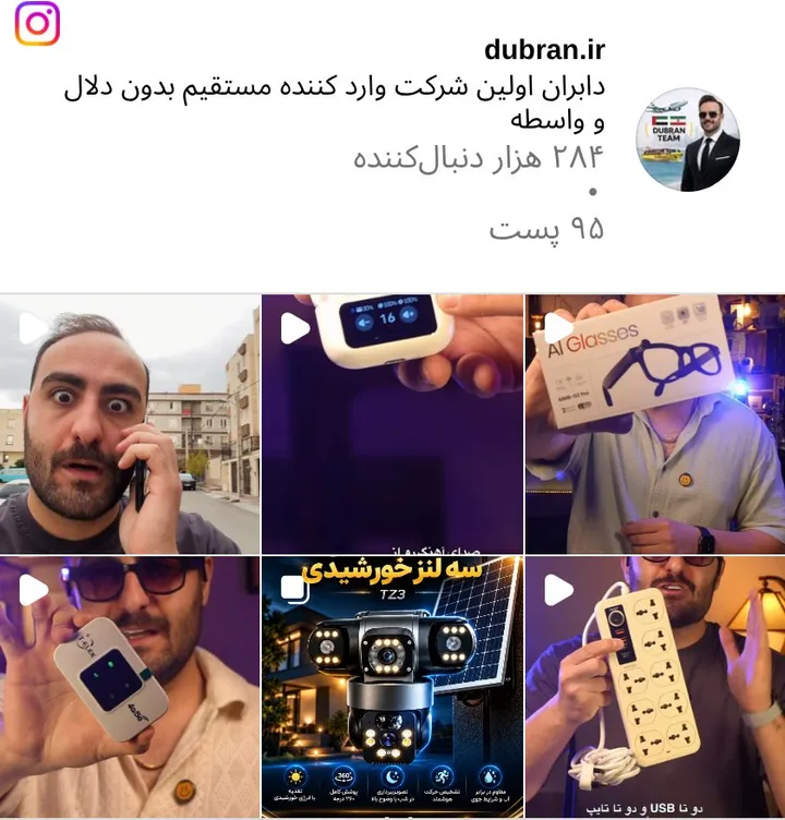 اسکرینشات پیج dubran.ir
