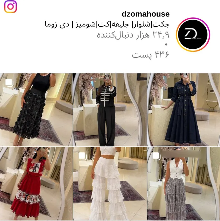 اسکرین‌شات پیج dzomahouse