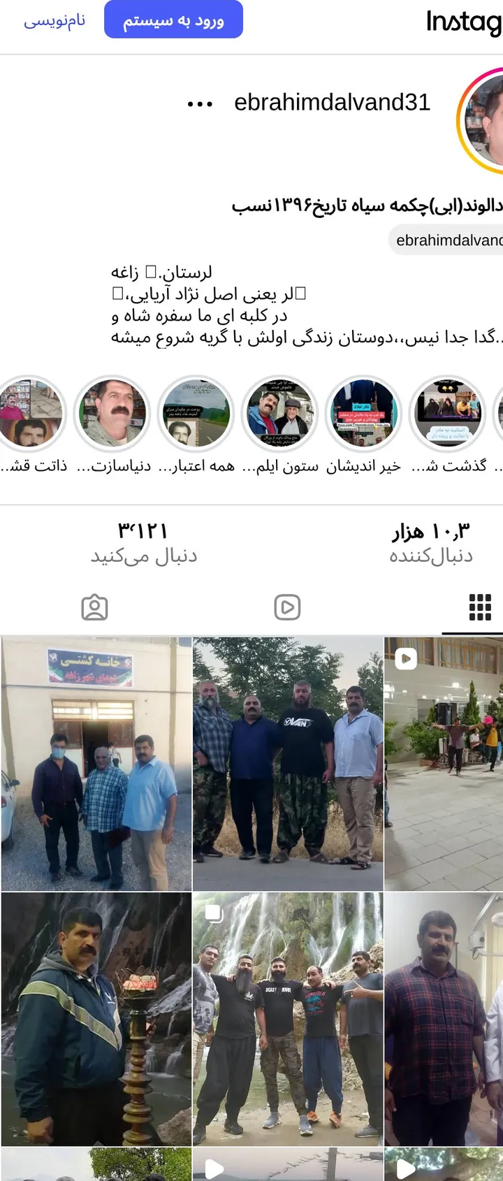 اسکرین‌شات پیج ebrahimdalvand31