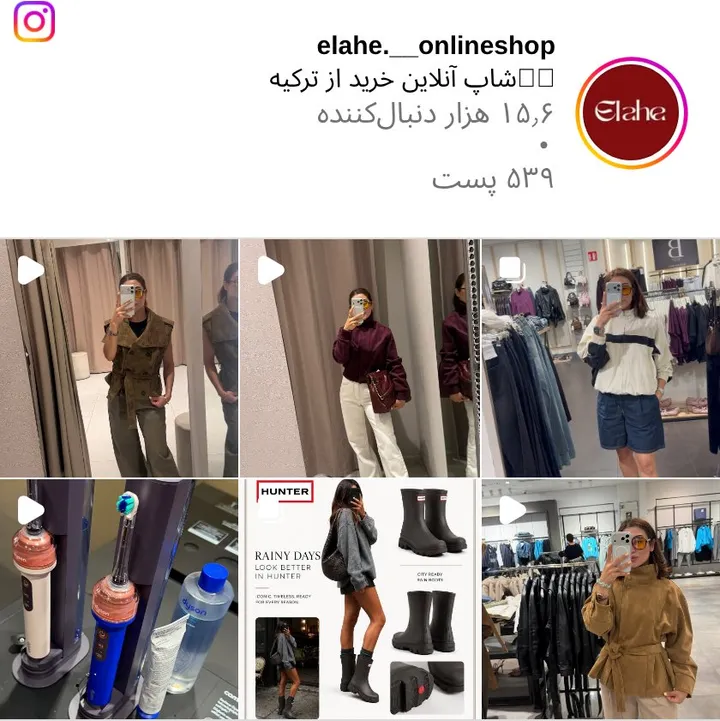 اسکرین‌شات پیج elahe.__onlineshop