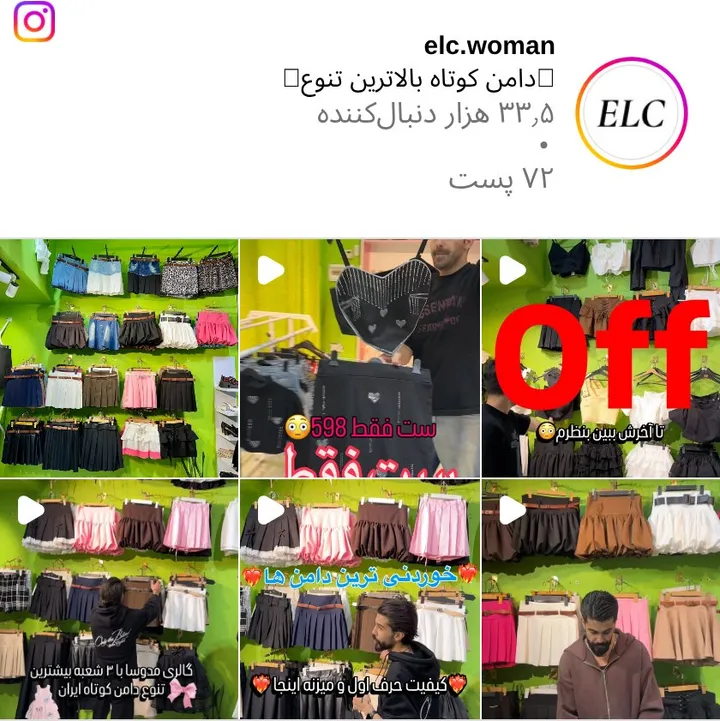 اسکرین‌شات پیج elc.woman