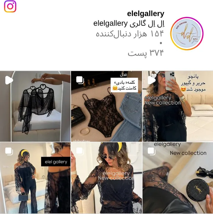 اسکرینشات پیج elelgallery