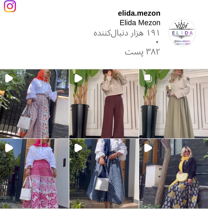 اسکرین‌شات پیج elida.mezon