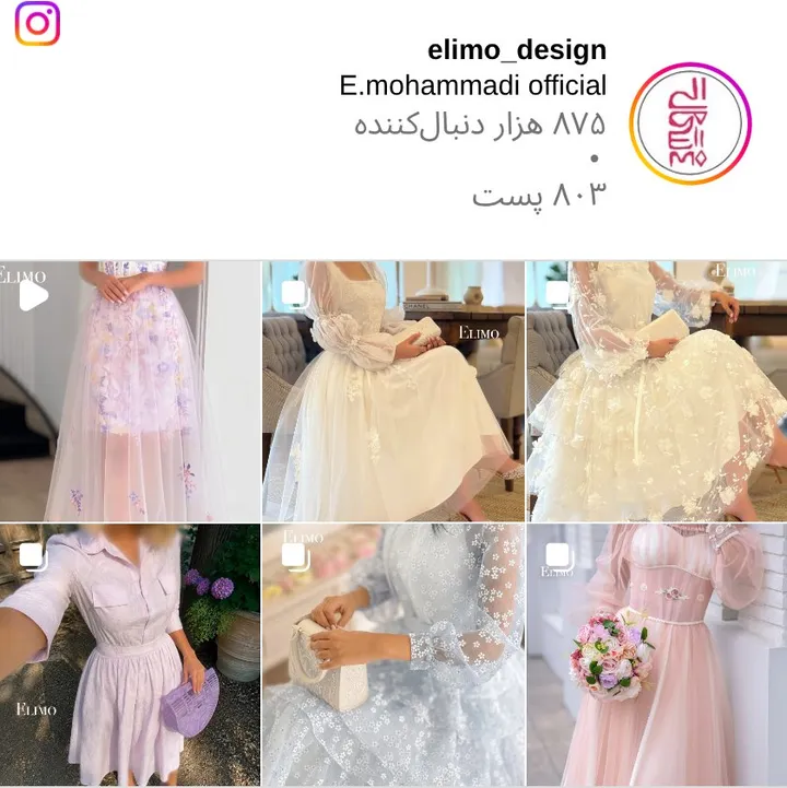 اسکرین‌شات پیج elimo_design