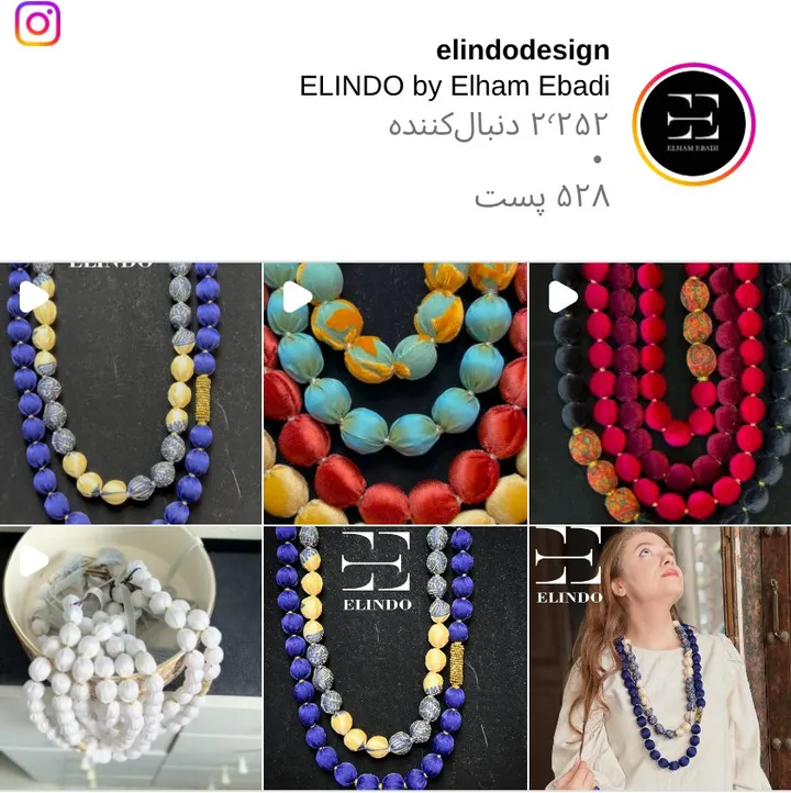 اسکرینشات پیج elindodesign