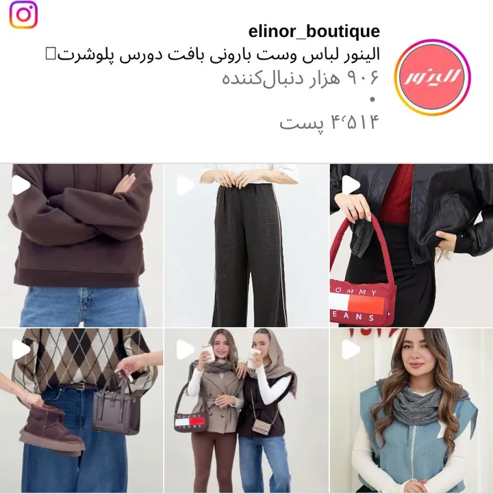 اسکرین‌شات پیج elinor_boutique