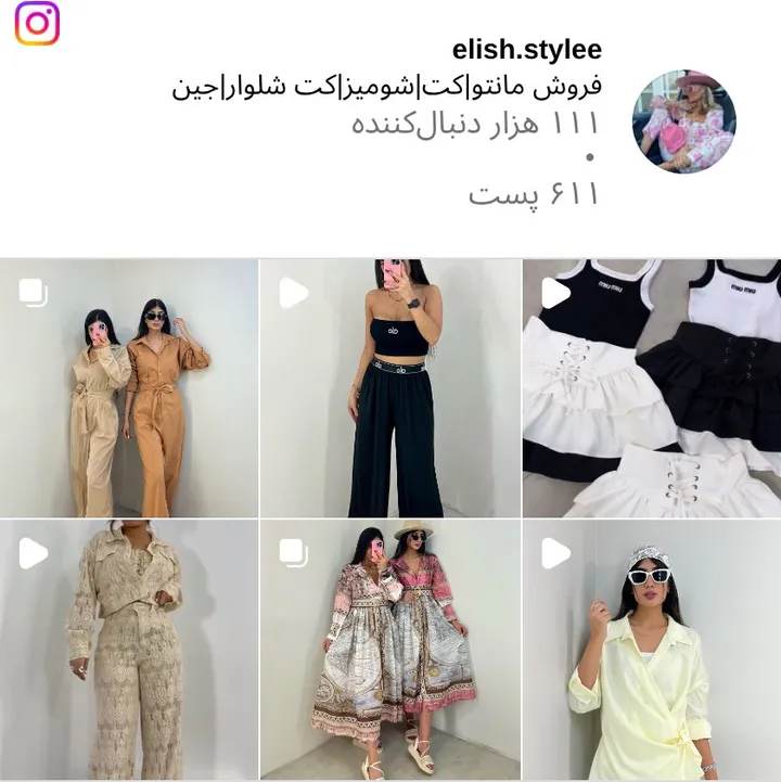 اسکرین‌شات پیج elish.stylee