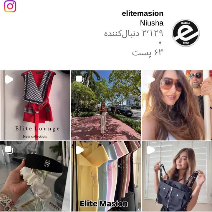 اسکرینشات پیج elitemasion