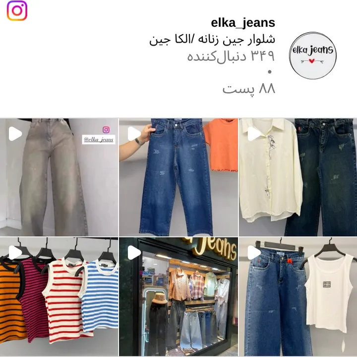 اسکرین‌شات پیج elka_jeans