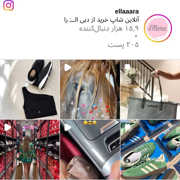 اسکرین‌شات پیج ellaaara