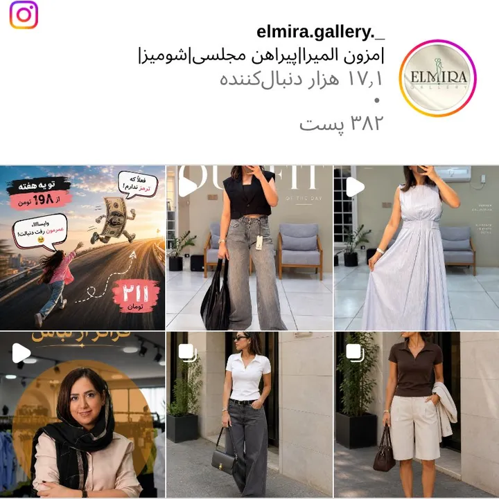 اسکرین‌شات پیج elmira.gallery._