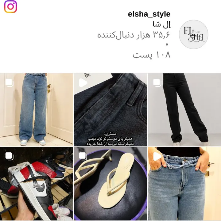 اسکرین‌شات پیج elsha_style