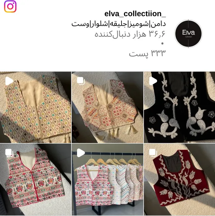 اسکرین‌شات پیج elva_collectiion_