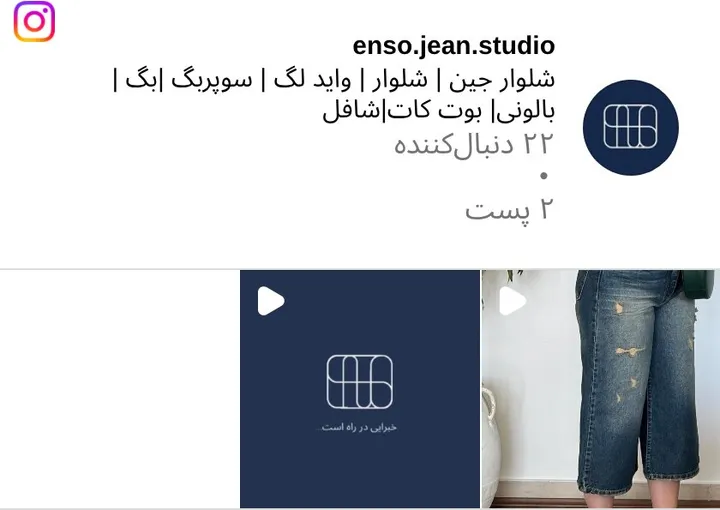اسکرین‌شات پیج enso.jean.studio