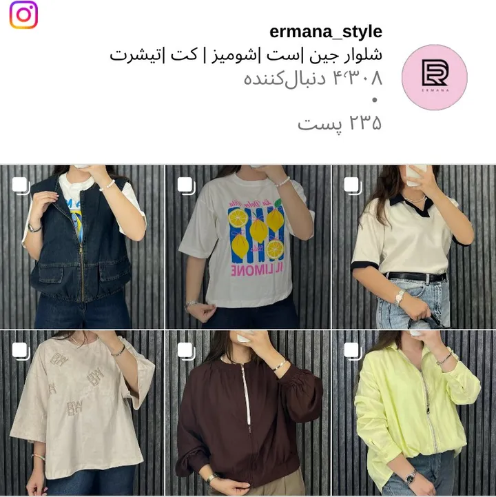 اسکرین‌شات پیج ermana_style