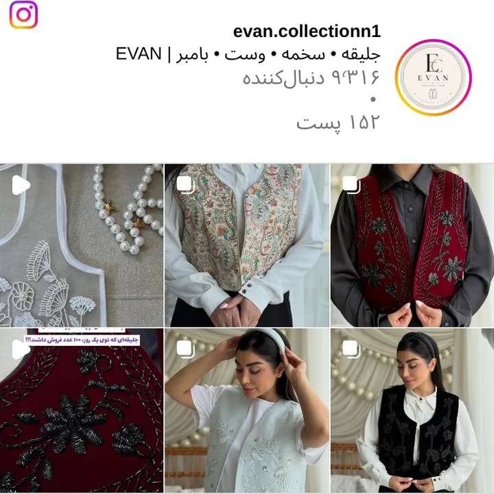 اسکرین‌شات پیج evan.collectionn1