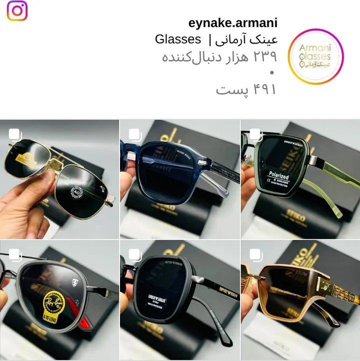 اسکرینشات پیج eynake.armani