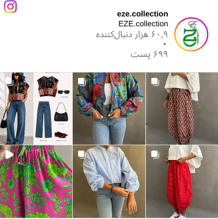 اسکرین‌شات پیج eze.collection