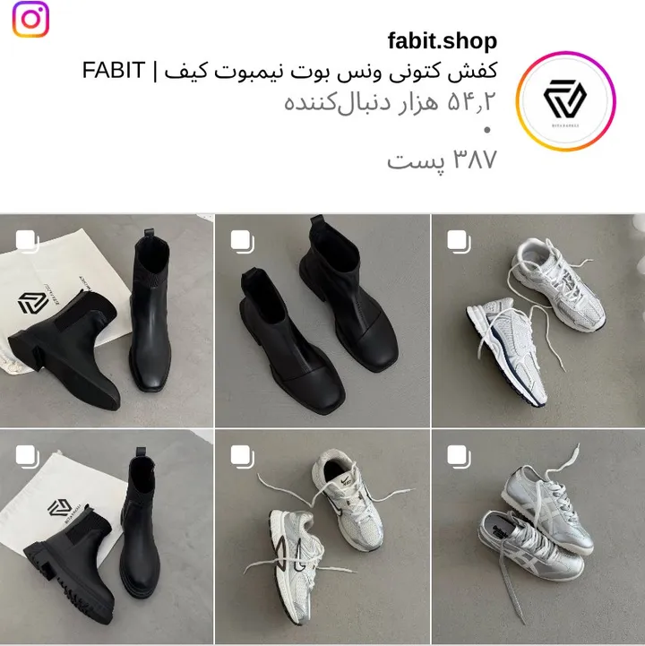 اسکرینشات پیج fabit.shop