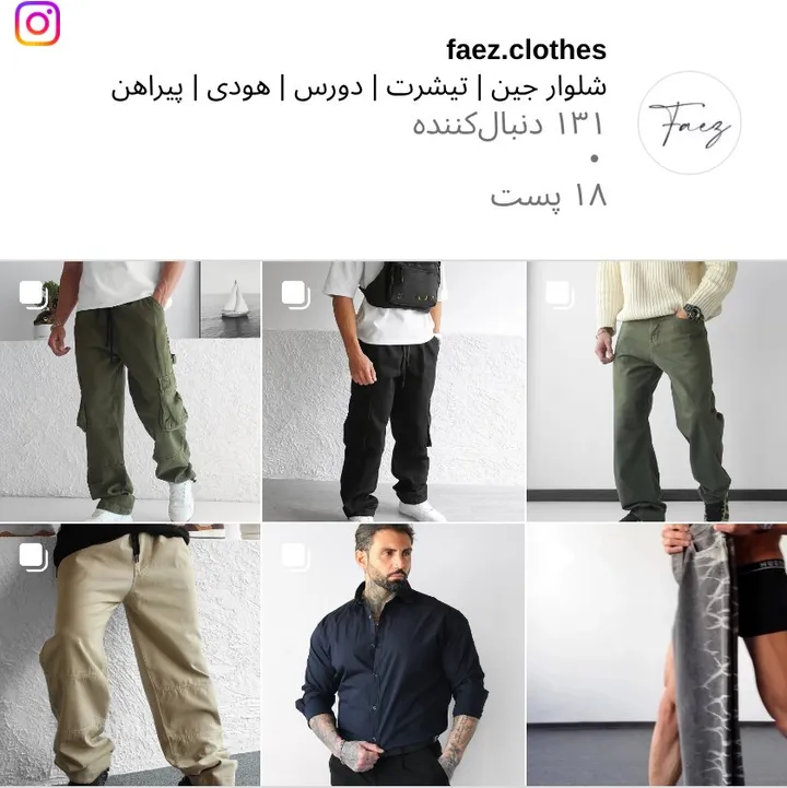 اسکرین‌شات پیج faez.clothes