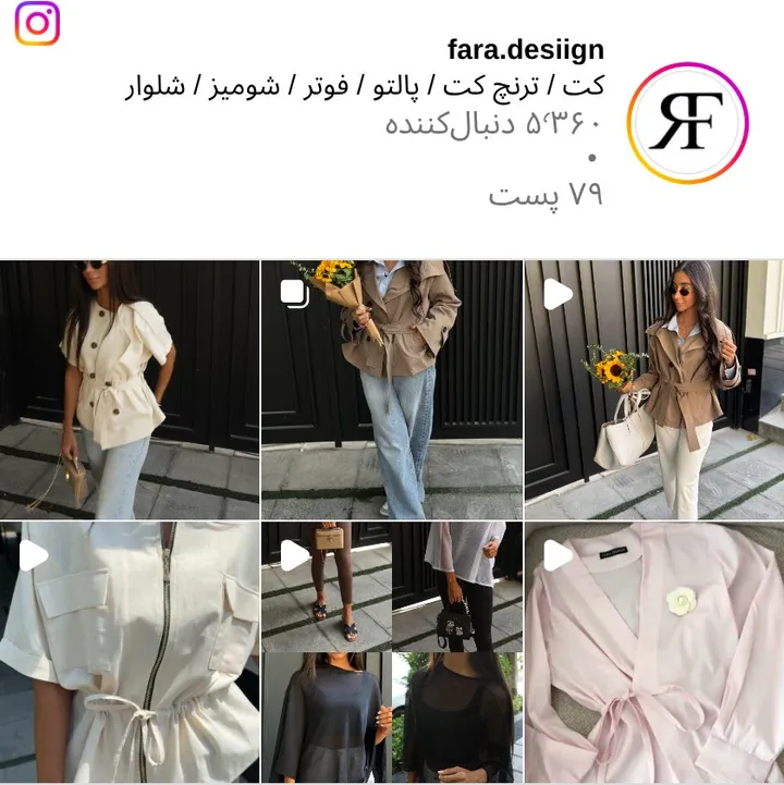 اسکرین‌شات پیج fara.desiign