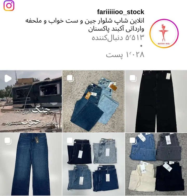 اسکرین‌شات پیج fariiiiioo_stock