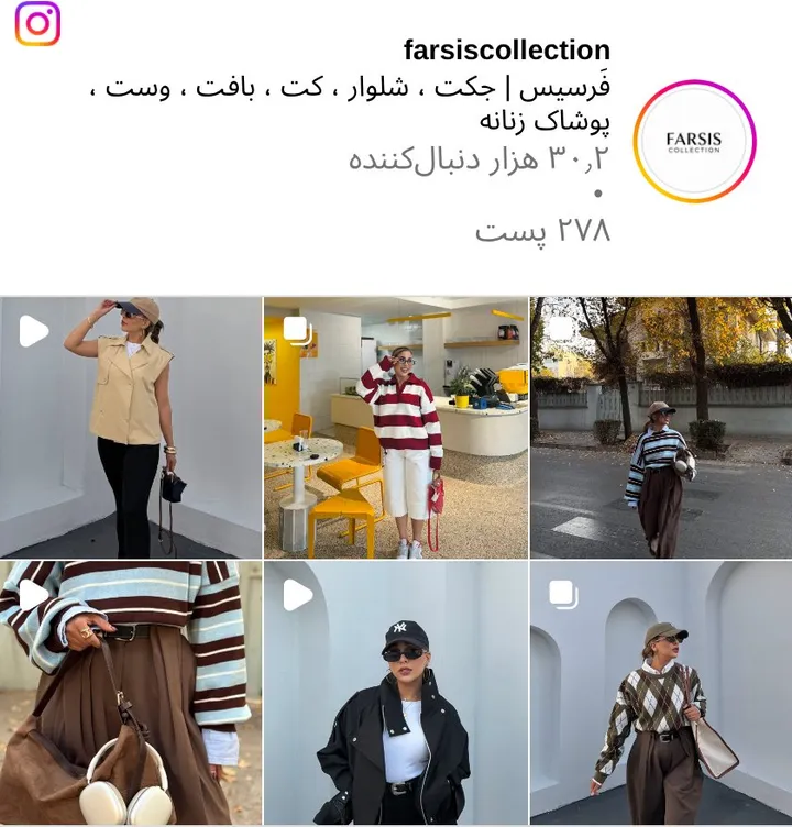 اسکرین‌شات پیج farsiscollection