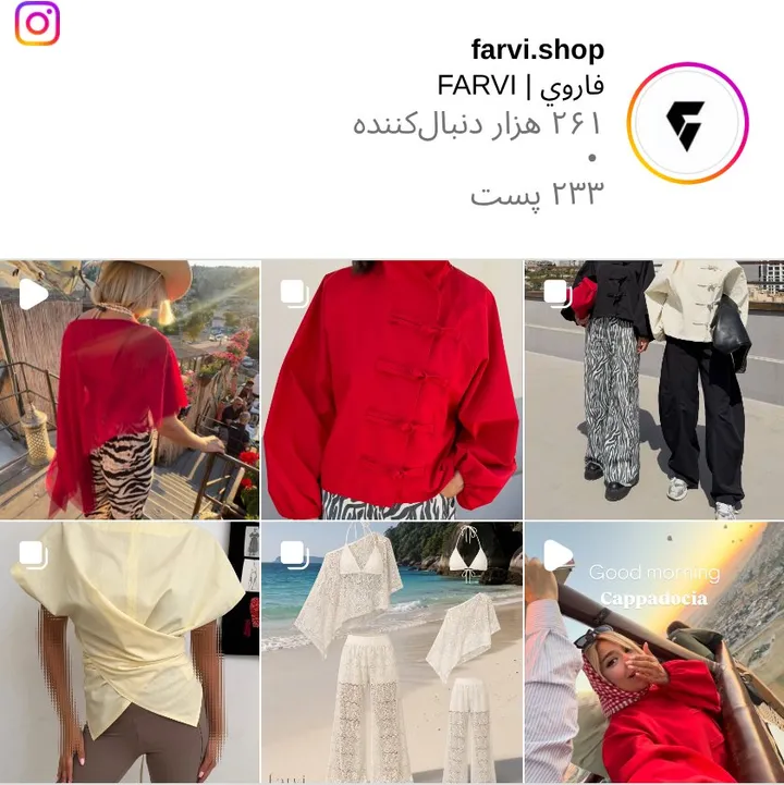 اسکرین‌شات پیج farvi.shop