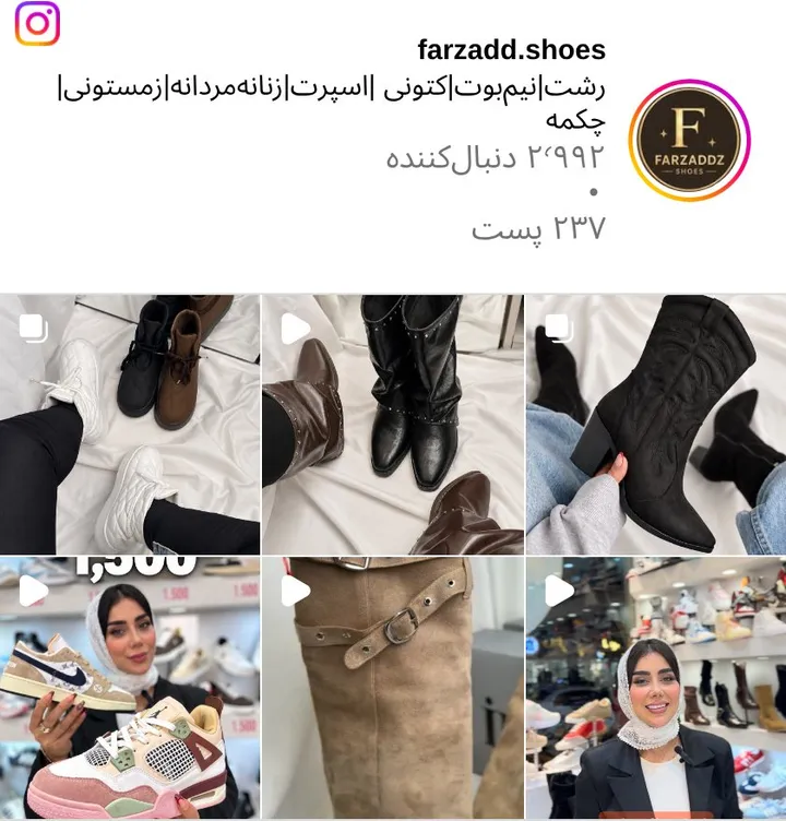 اسکرینشات پیج farzadd.shoes