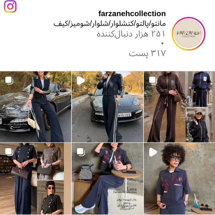 اسکرین‌شات پیج farzanehcollection