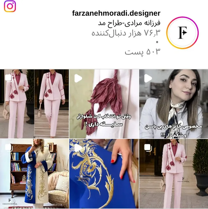اسکرین‌شات پیج farzanehmoradi.designer