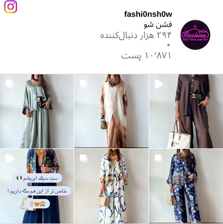 اسکرین‌شات پیج fashi0nsh0w